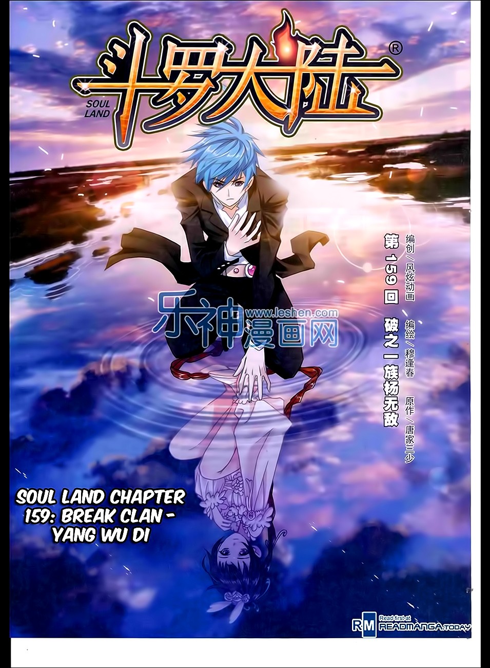 Soul Land I Chapter 159 2